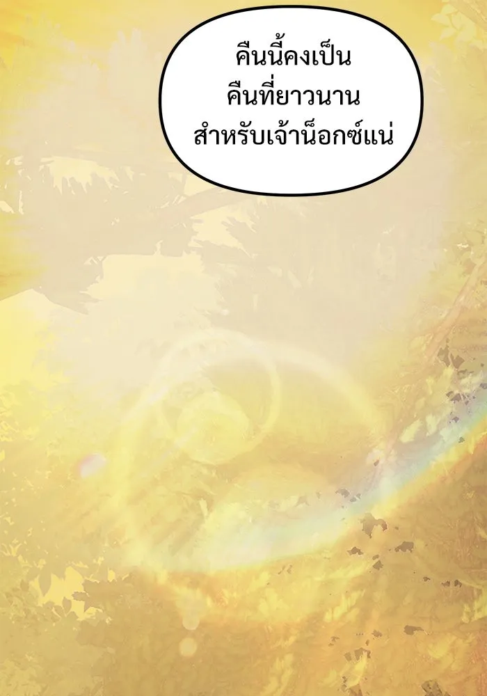 อัศวินดำล่าท้าเวลา ตอนที่ 22 รูปที่ 182