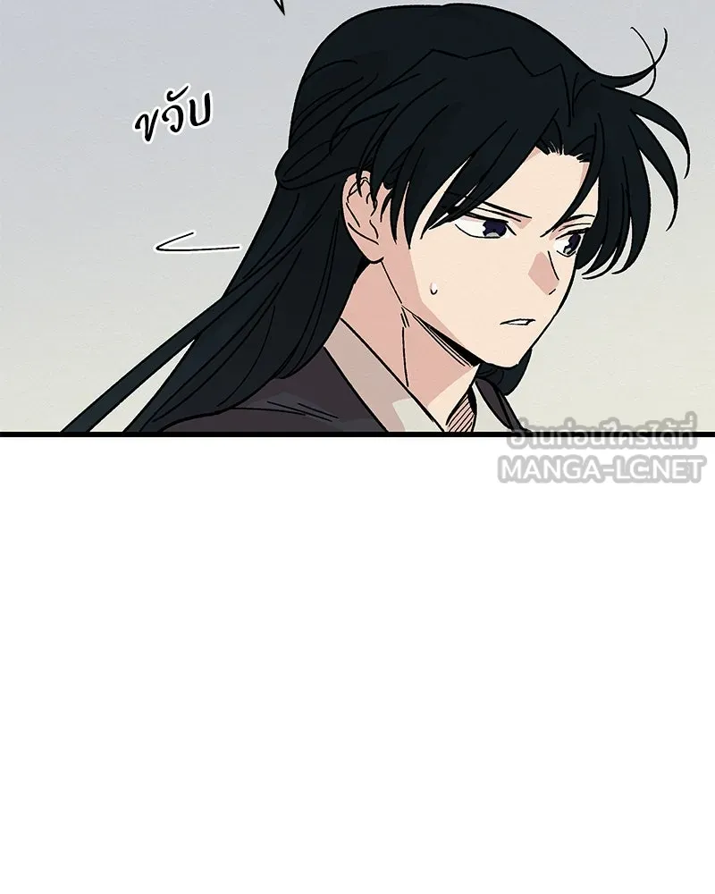 ข้าต้องไม่ใช่พระชายา ตอนที่ 31 รูปที่ 21