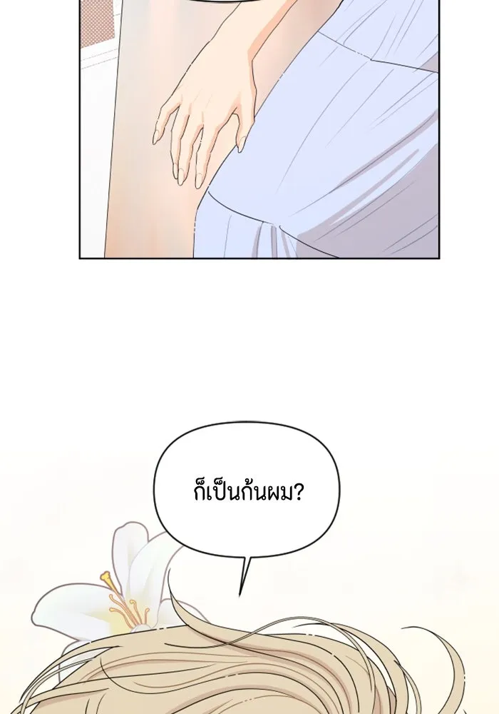 จริง ๆ แล้ว โอบารัมน่ะ… ตอนที่ 36 รูปที่ 38