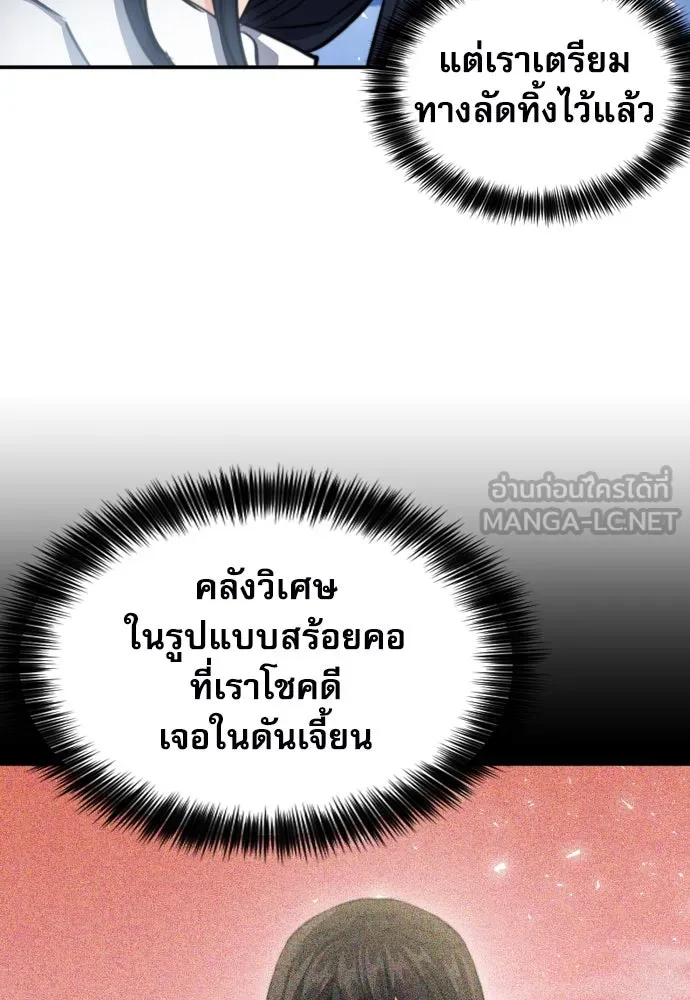 ดรูอิดแห่งสถานีโซล ตอนที่ 174 รูปที่ 12