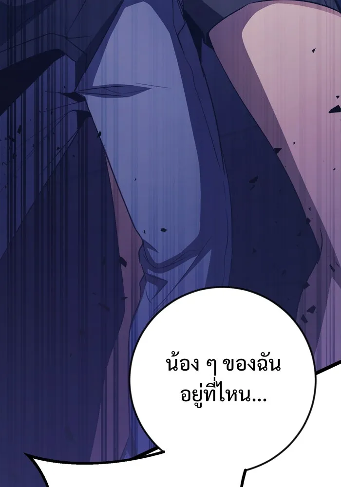 ราชินีนักบู๊ ตอนที่ 60 รูปที่ 34