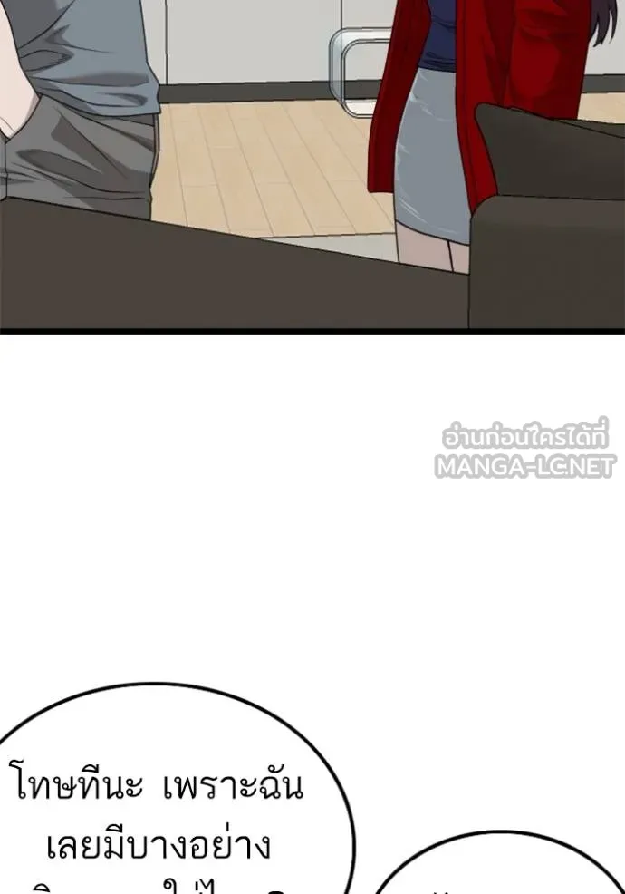 bad guy ตอนที่ 227 รูปที่ 99