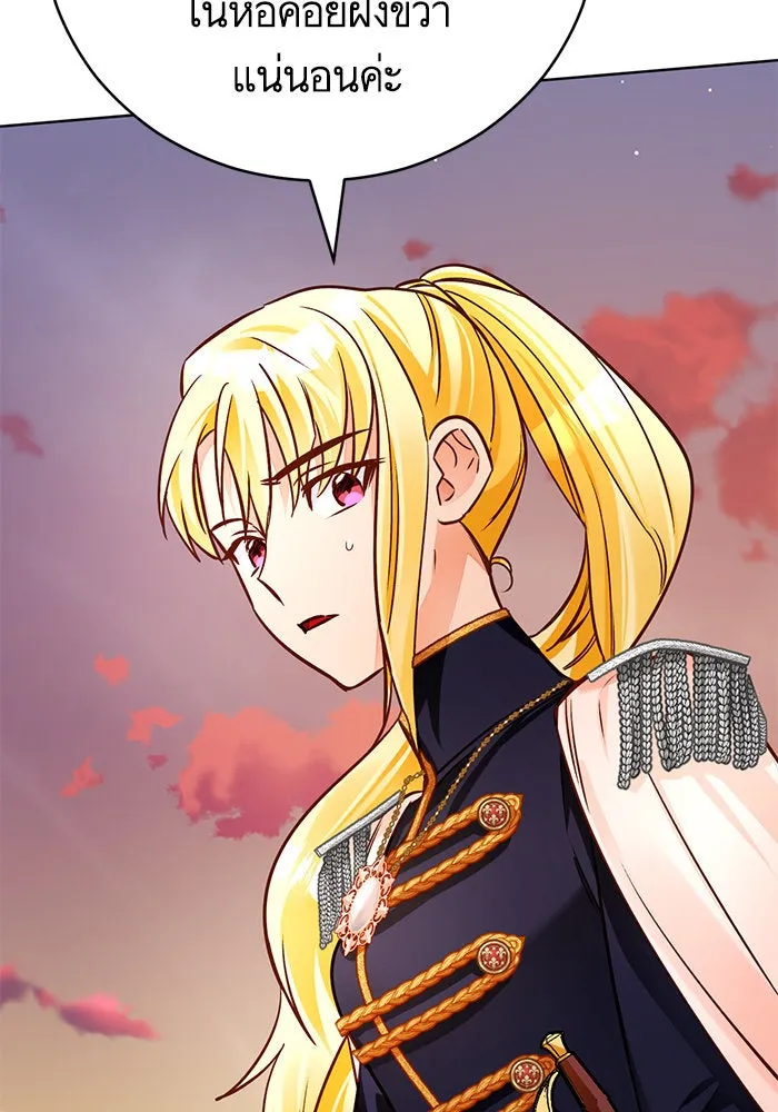บุตรีดยุกขอไม่แต่งงานbrกับหนุ่มในฝัน ตอนที่ 66 รูปที่ 7