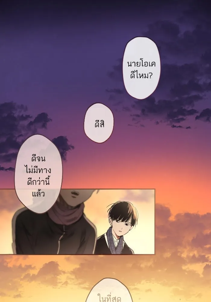 ฉันเปล่าร้องไห้ซะหน่อย ตอนที่ 7 รูปที่ 17