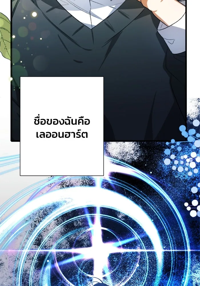 รักนะคะ ป๊ะป๋าทรราช ตอนที่ 5 รูปที่ 76