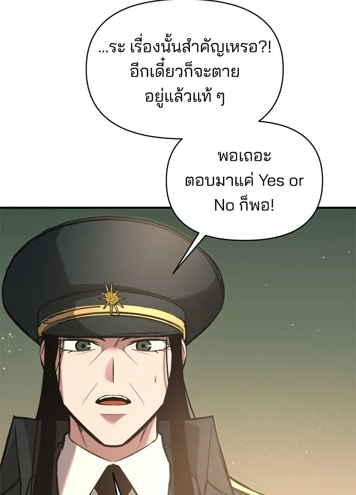 ผู้พิชิตเกมป้องกันฐาน ตอนที่ 155 รูปที่ 74