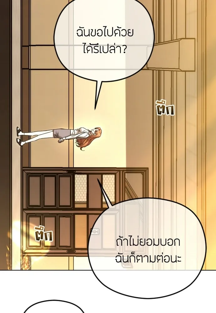 วิธีหนีตายจากนิยายโรคจิต ตอนที่ 99 รูปที่ 34