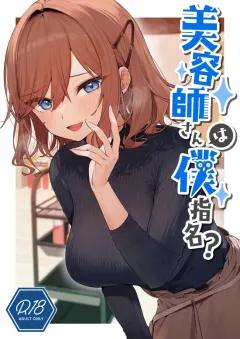 Doujin-Lc- อ่าน โดจิน มังฮวา เกาหลี ญี่ปุ่น จีน แปลไทย รำลึกถึงวันวาน [Ebi Fry Teishoku] ตอนที่ 1 2 3 4 5 6 7 8 9 10 11 12 13 14 ฟรี ไม่มีโฆษณา อ่าน โดจิน Manhwa เกาหลี ญี่ปุ่น จีน เรามีครบ คัดมาให้เน้นๆ โดจิน 18+ รับประกันความฟินโดย  Doujin Lc