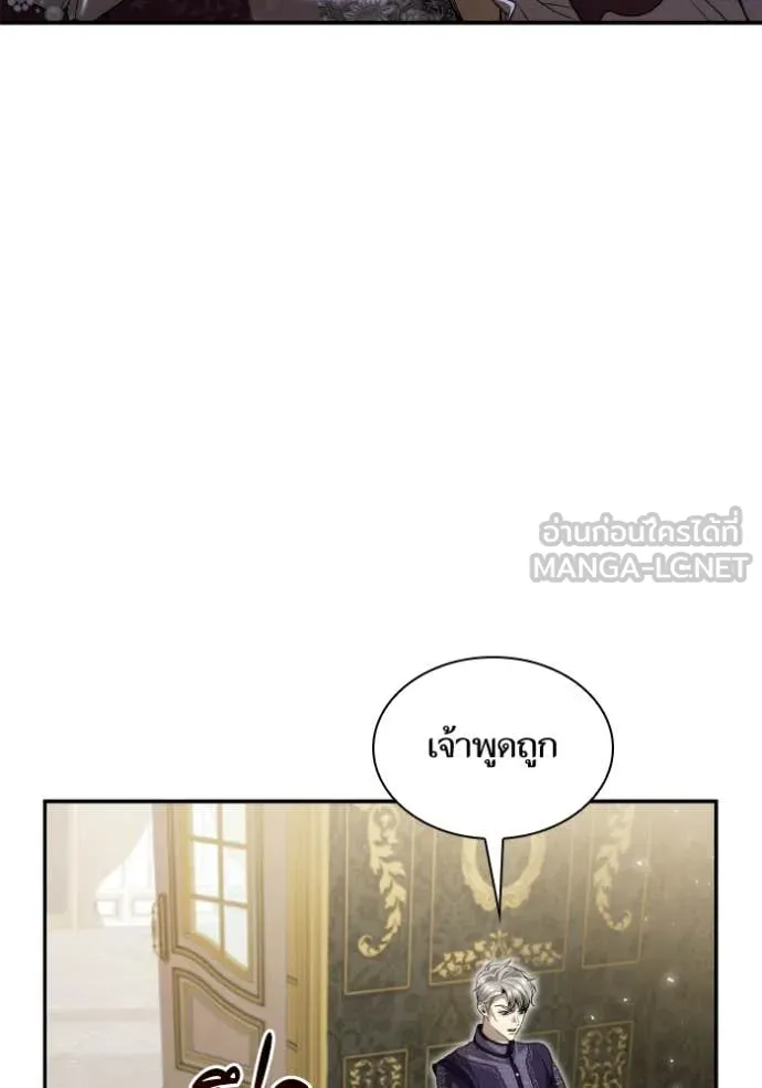 ชาตินี้น้องขอเป็น ตอนที่ 151 รูปที่ 115