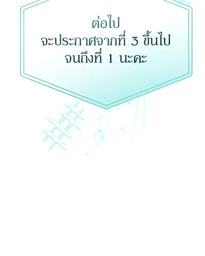 ย้อนเวลามาเป็นมักเน่ ตอนที่ 19 รูปที่ 115