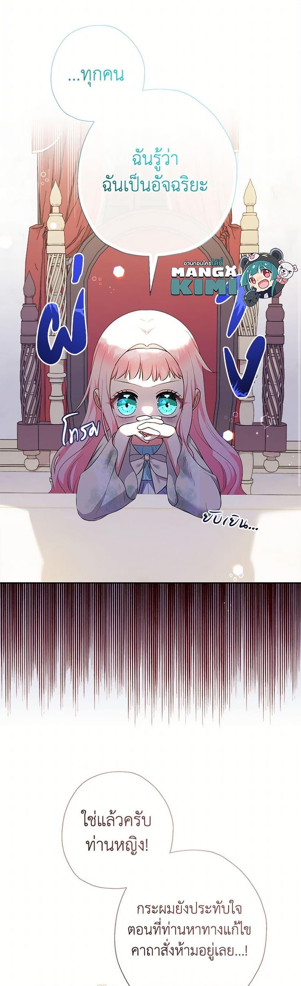 Manga-lc-com อ่านมังงะ อ่านการ์ตูน ออนไลน์ ฟรี Lord Baby Runs a Romance Fantasy With Cash ตอนที่ 1 2 3 4 5 6 7 8 9 10 11 12 13 14 ฟรี ไม่มีโฆษณา Manga-lc - อ่าน มังงะ อ่าน การ์ตูน ออนไลน์ อ่านมังงะ ฟรี