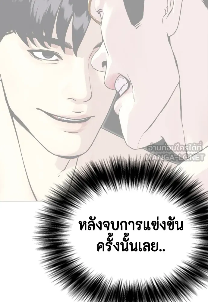หมาหัวเน่าเก๋าเกินไป ตอนที่ 71 รูปที่ 57
