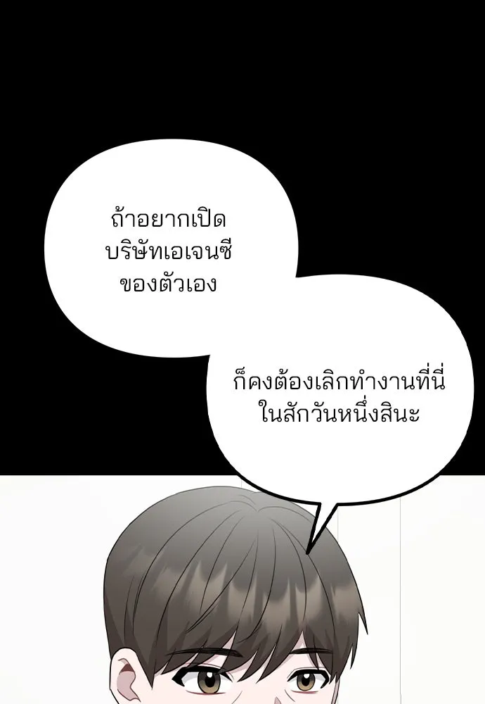 รักผิดแผน ตอนที่ 77 รูปที่ 32