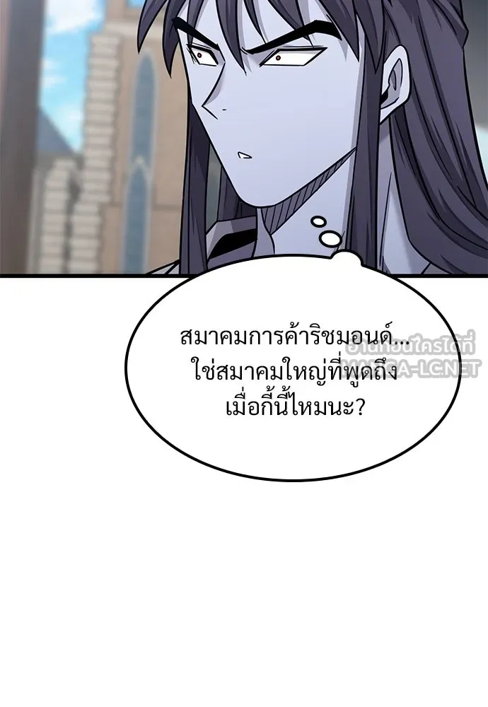 วิถีชาวนาของราชาปีศาจ ตอนที่ 28 รูปที่ 15