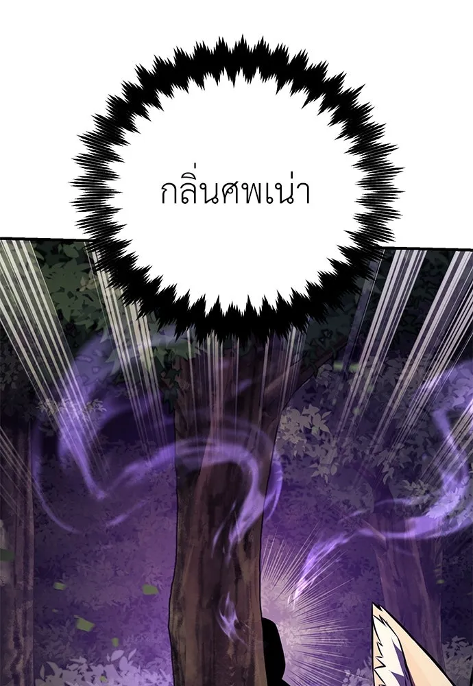 ไอ้เพลเยอร์นั่น ฉันฆ่ามันเอง ตอนที่ 79 รูปที่ 151