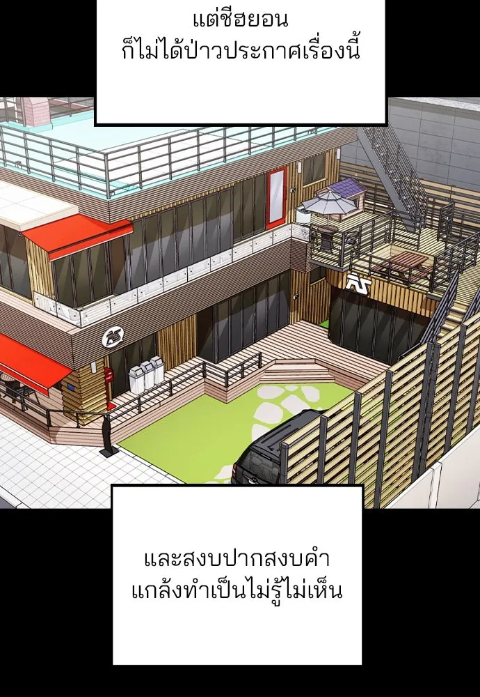 รักผิดแผน ตอนที่ 44 รูปที่ 67