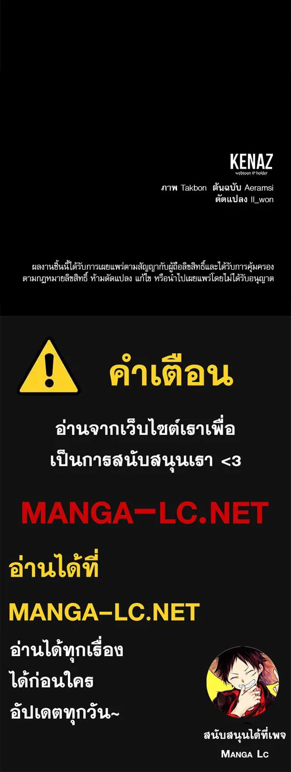 ครอบครัวผิดแผน ตอนที่ 19 รูปที่ 88