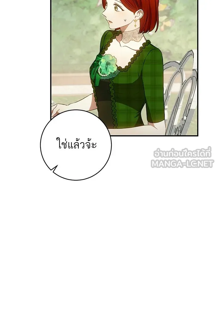 อยากได้ ก็เอาไป ตอนที่ 40 รูปที่ 96