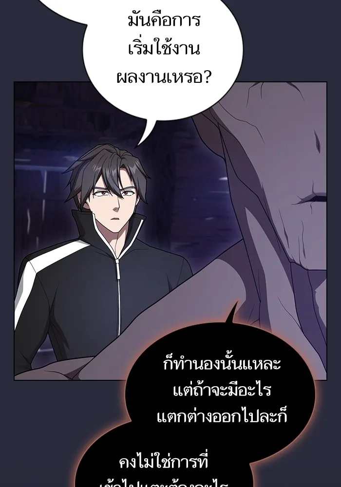 ผู้เล่นขั้นเทพแห่งหอคอยฝึกสอน ตอนที่ 198 รูปที่ 8
