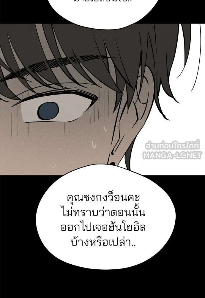สวยเองนักเลงพอ ตอนที่ 69 รูปที่ 81
