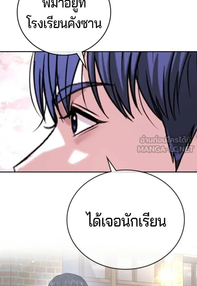 คูเซรา ตอนที่ 61 รูปที่ 232