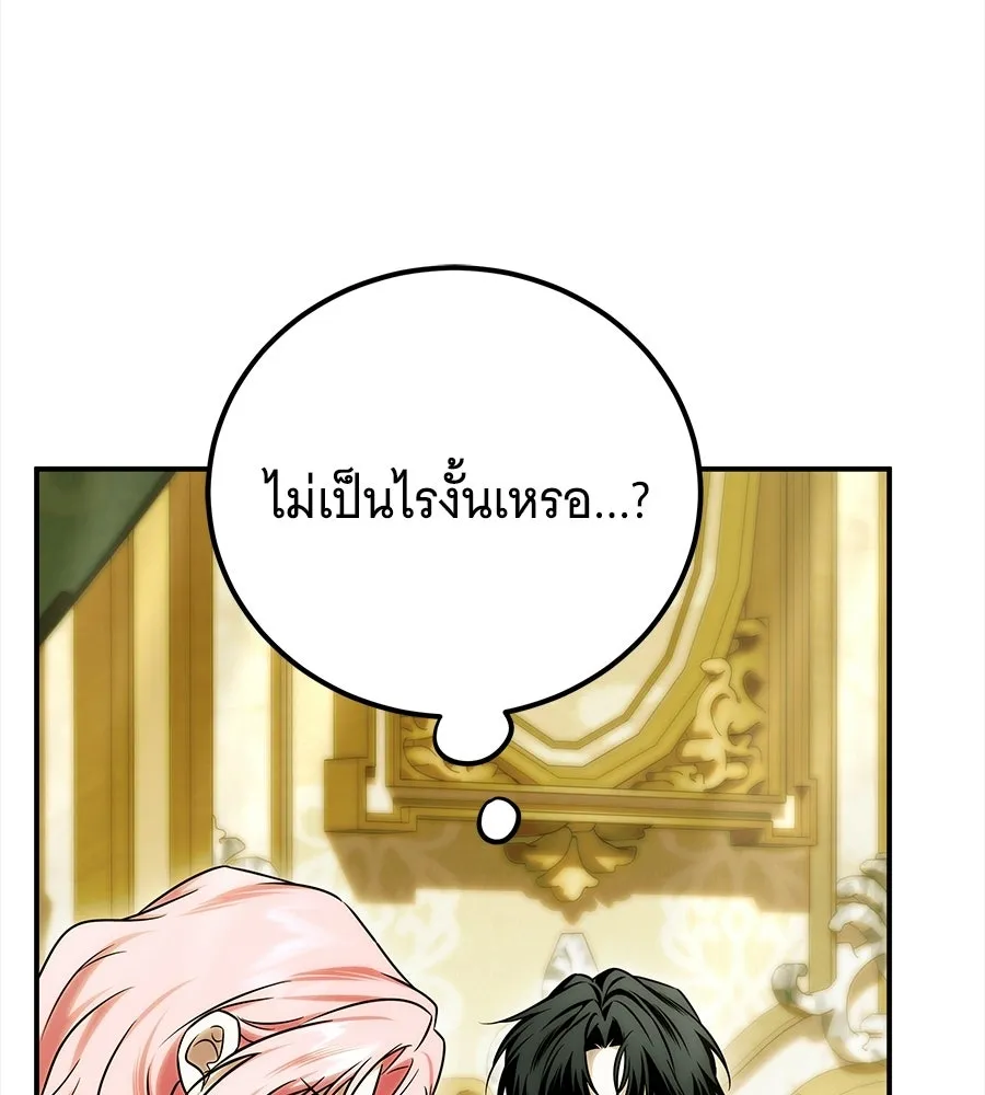 เปลี่ยนบทร้ายให้เป็นบทรัก ตอนที่ 70 รูปที่ 64