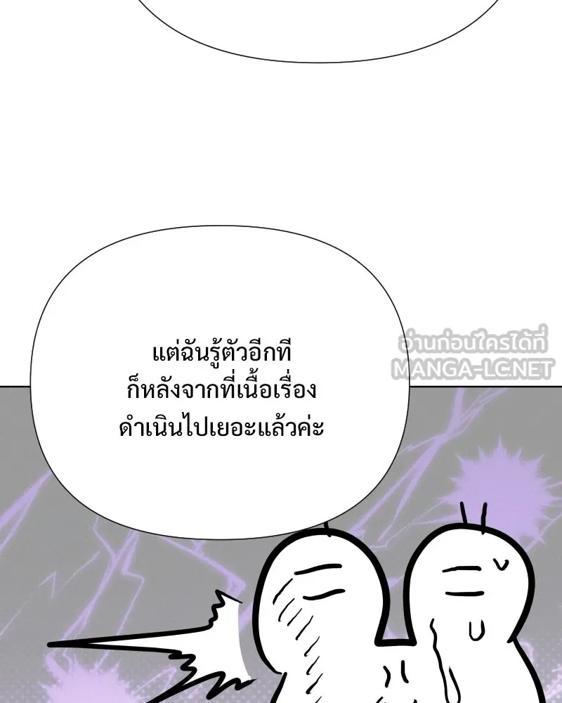 รักนี้ไม่ต้องมีเซนส์ ตอนที่ รีวิว+บทส่งท้าย รูปที่ 48