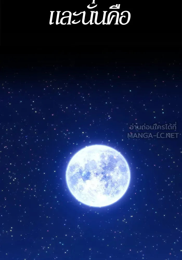 +99 ท่อนไม้พร้อมบวก ตอนที่ 8 ปนเปื้อน (3) รูปที่ 414