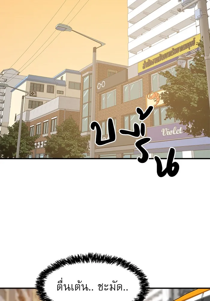 Double Click ตอนที่ 27 รูปที่ 100