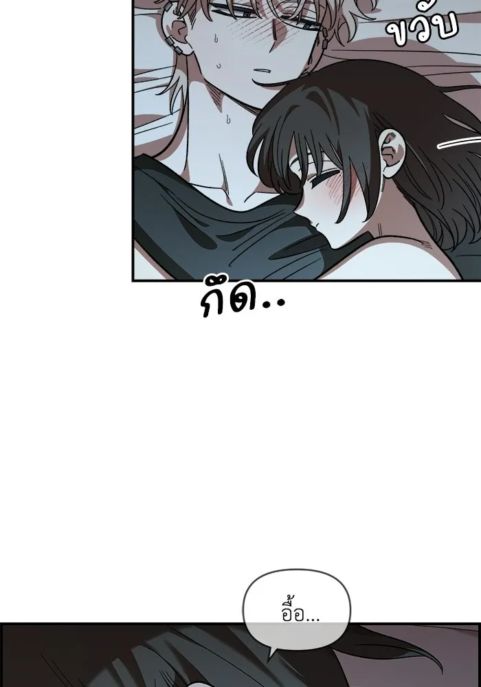 เพื่อนกันมันส์เกิน ตอนที่ 61 รูปที่ 47