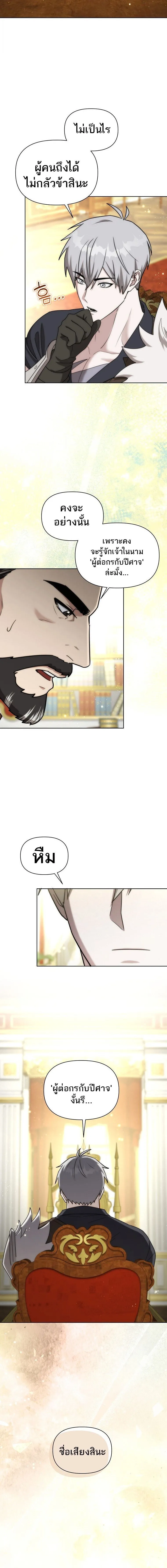 Barbarian_s Adventure in a Fantasy World ราชาคนเถ_อนตะล_ยต_างโลก ตอนที่ ตอนที่ 38 รูปที่ 4