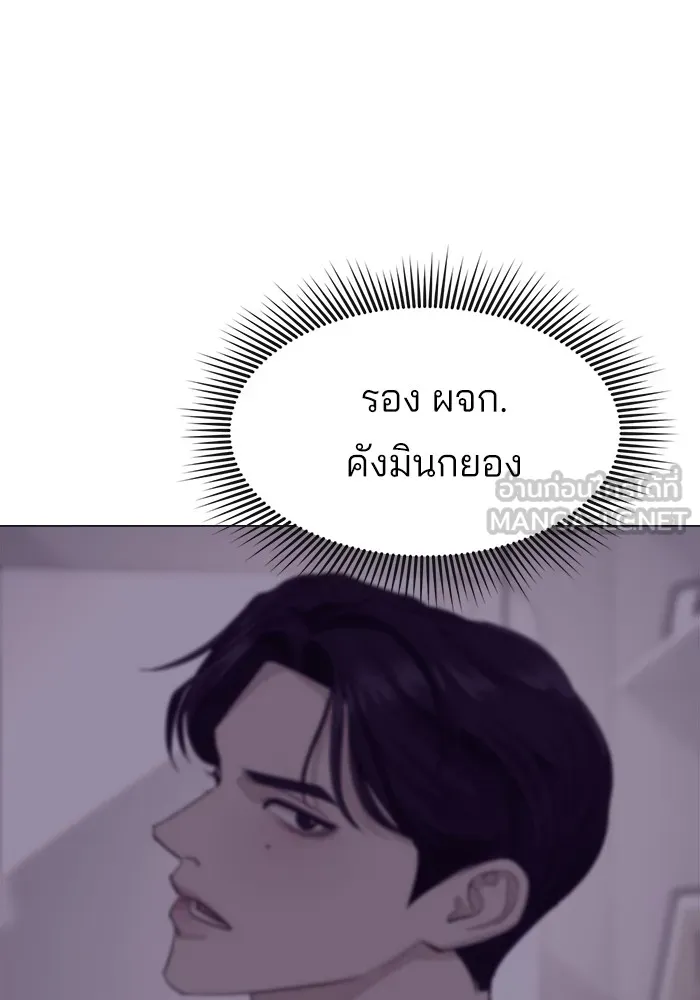 ความรักของอิซอบ ตอนที่ 2 รูปที่ 126