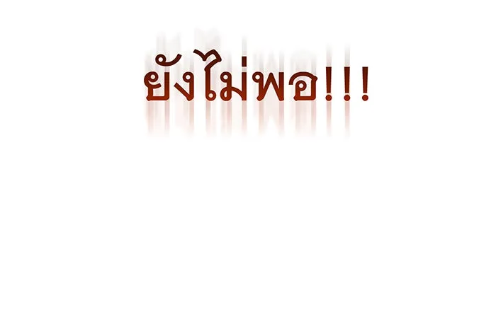 เกิดใหม่พร้อมพลังแห่งราชัน ตอนที่ 120 รูปที่ 59