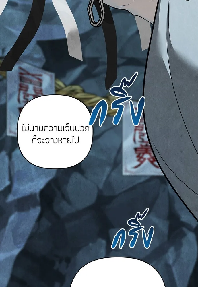 ความลับของสาวร่างทรง ตอนที่ 42 รูปที่ 29