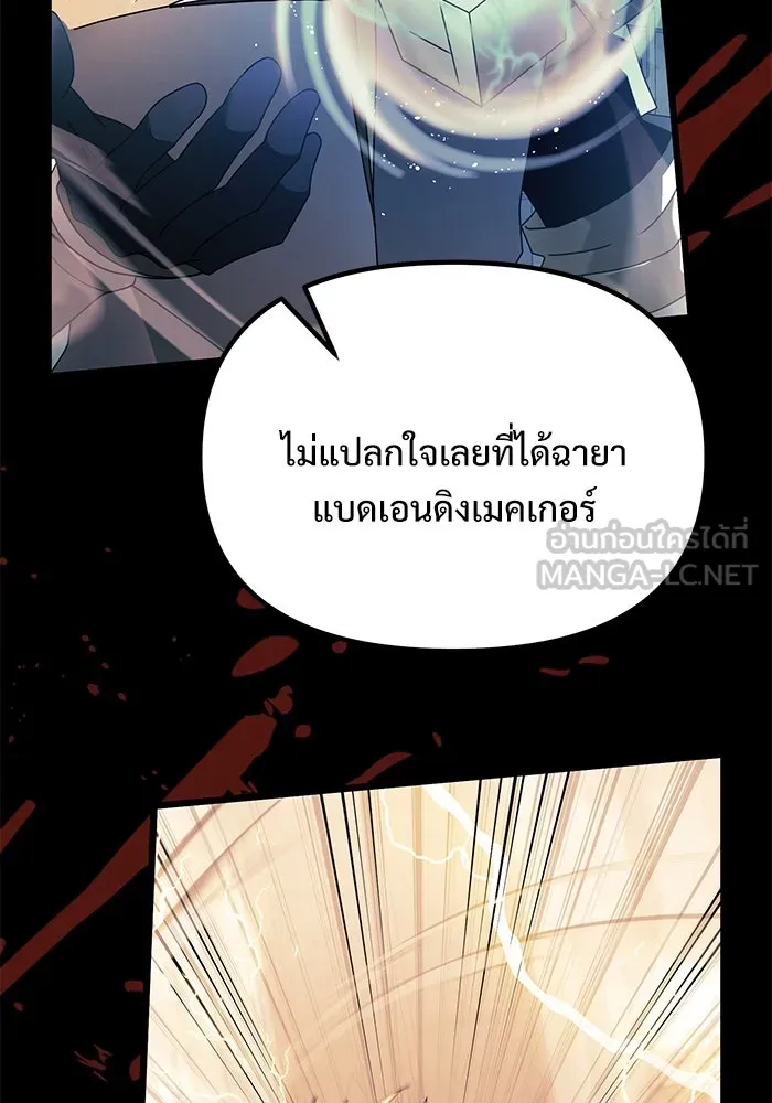 อัศวินดำล่าท้าเวลา ตอนที่ 71 รูปที่ 48