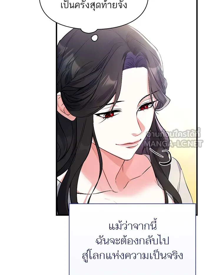 แด่ตัวละครโปรดที่ถูกทิ้ง ตอนที่ 1 รูปที่ 117