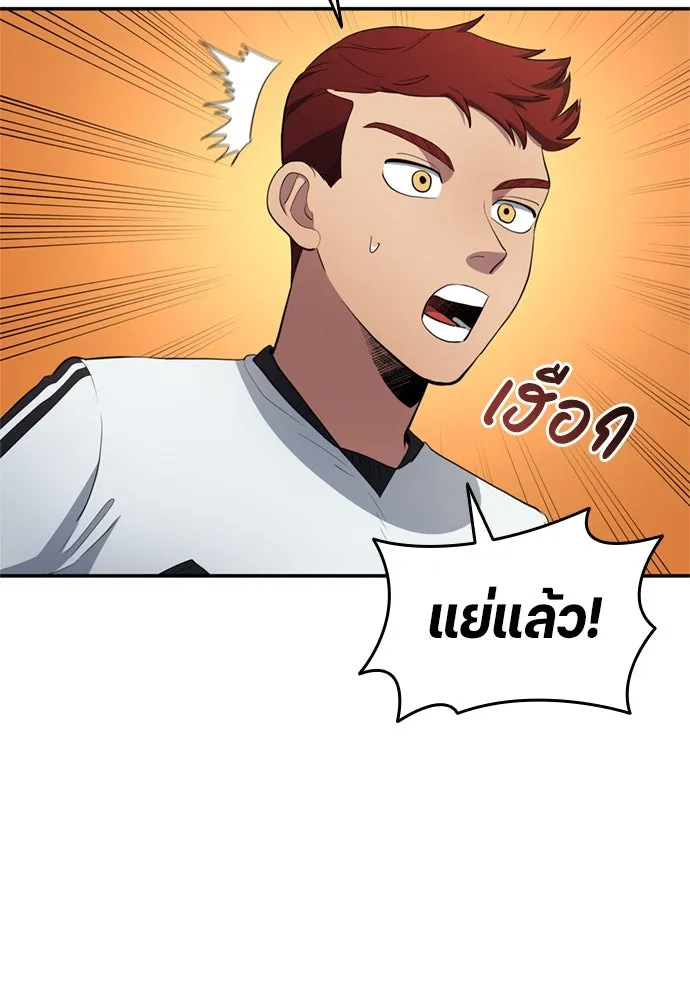 นักเตะแข้งสวรรค์ ตอนที่ 72 รูปที่ 34