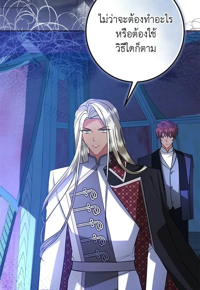 บุปผาลบคมดาบ ตอนที่ 73 รูปที่ 10