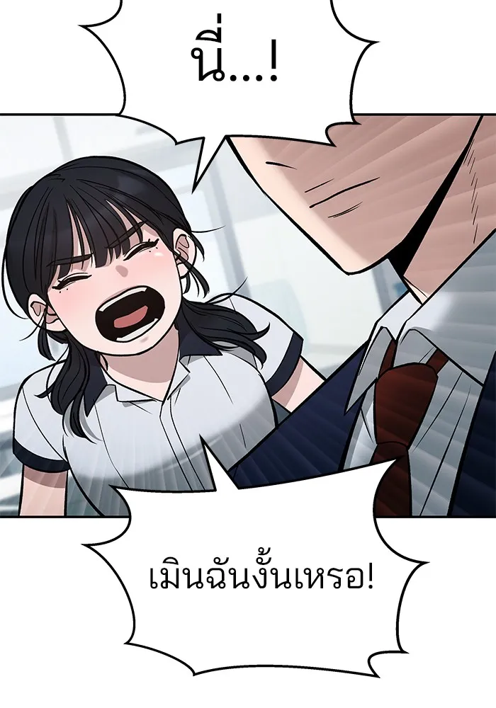 เลวฟาดเลว ตอนที่ 59 รูปที่ 92