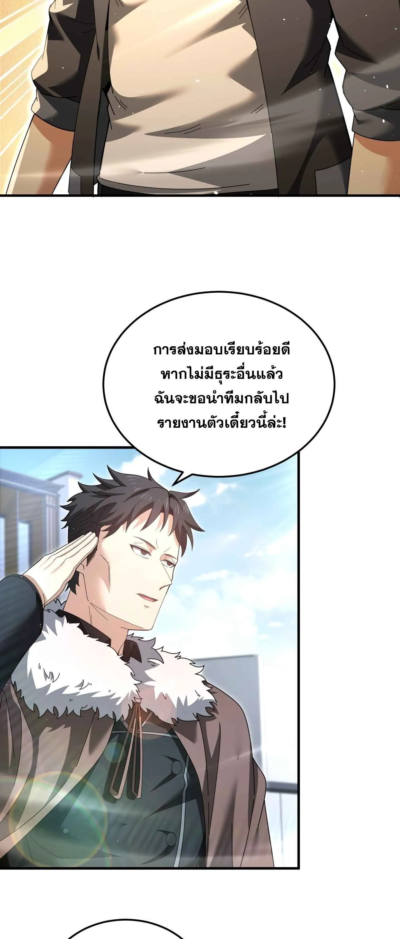 I am Drako Majstor ไหนใครว_าผ_ค_มม_งกร เป_นอาช_พท_อ_อนแอท_ส_ดไงล_ะ ตอนที่ ตอนที่ 210 รูปที่ 14