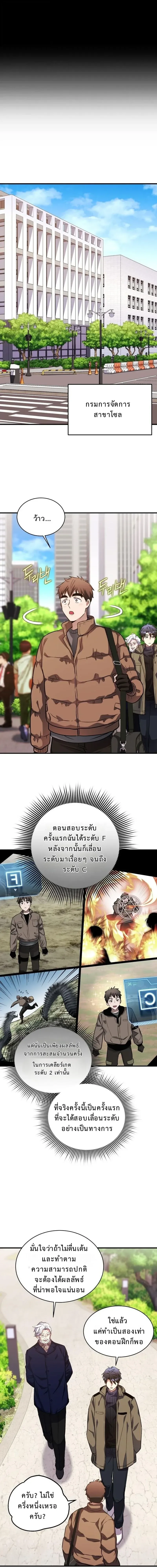 Even the Almighty Is a First-Time Dad จอมราช_นหวนค_น เพ_อเล_ยงล_ก ตอนที่ ตอนที่ 27 รูปที่ 11