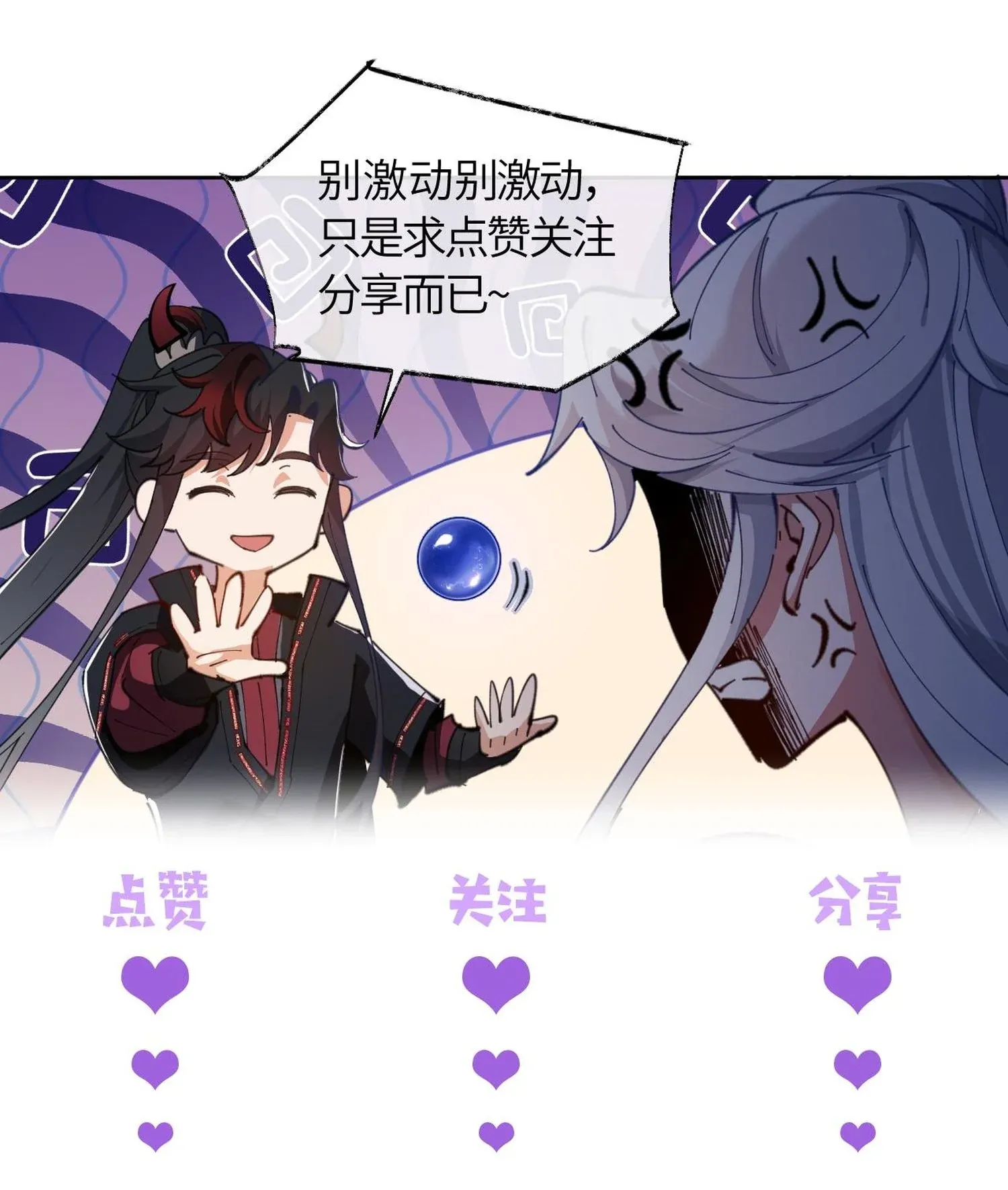 Devious Son of Heaven อาจารย_ ศ_ษย_บ_าขอกบฎนะขอร_บ ตอนที่ ตอนที่ 95 รูปที่ 23