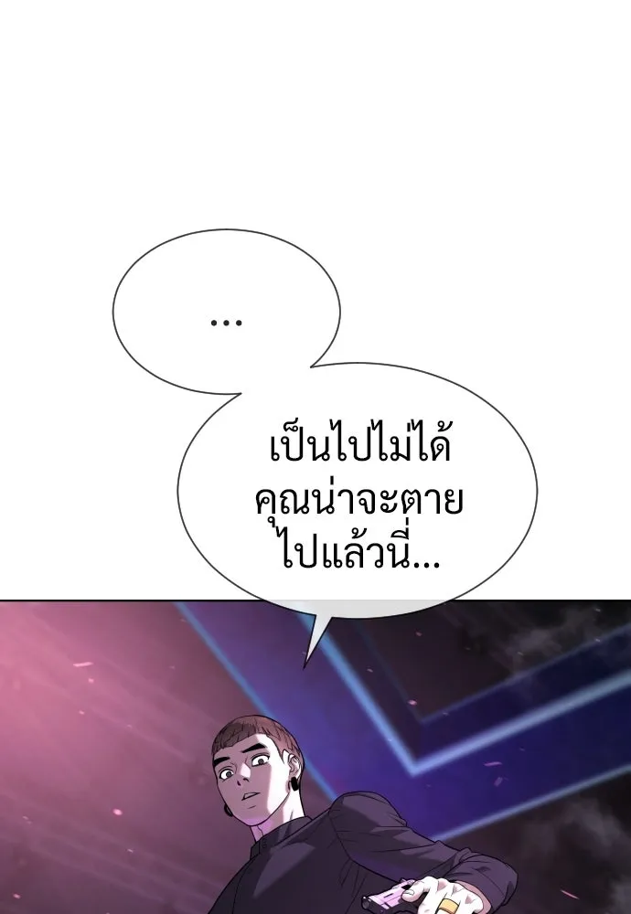นักฆ่าย้อนวัย ตอนที่ 109 รูปที่ 2