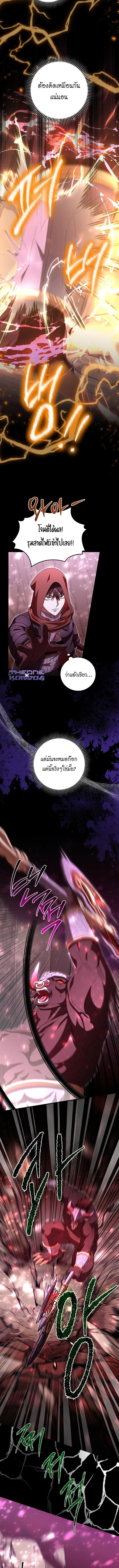 Master of All Skills จอมค_ดลอก ไร_เท_ยมทาน ตอนที่ ตอนที่ 29 รูปที่ 3