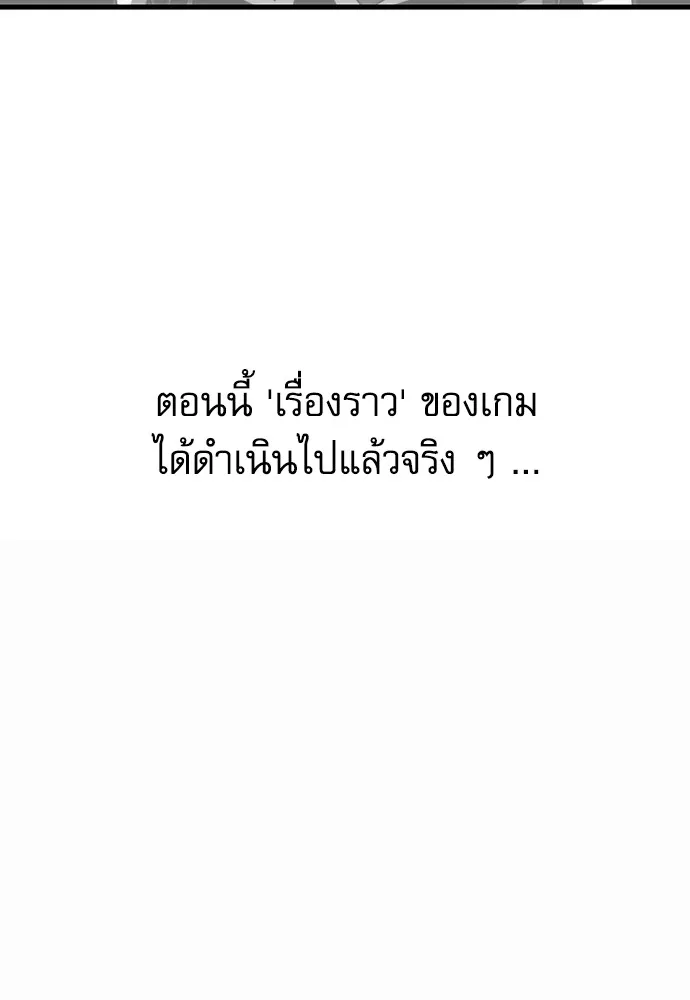 ชำแหละอะคาเดมีด้วยมีดแล่ปลา ตอนที่ 7 อยากมีชีวิตเป็นตัวประกอบ รูปที่ 80