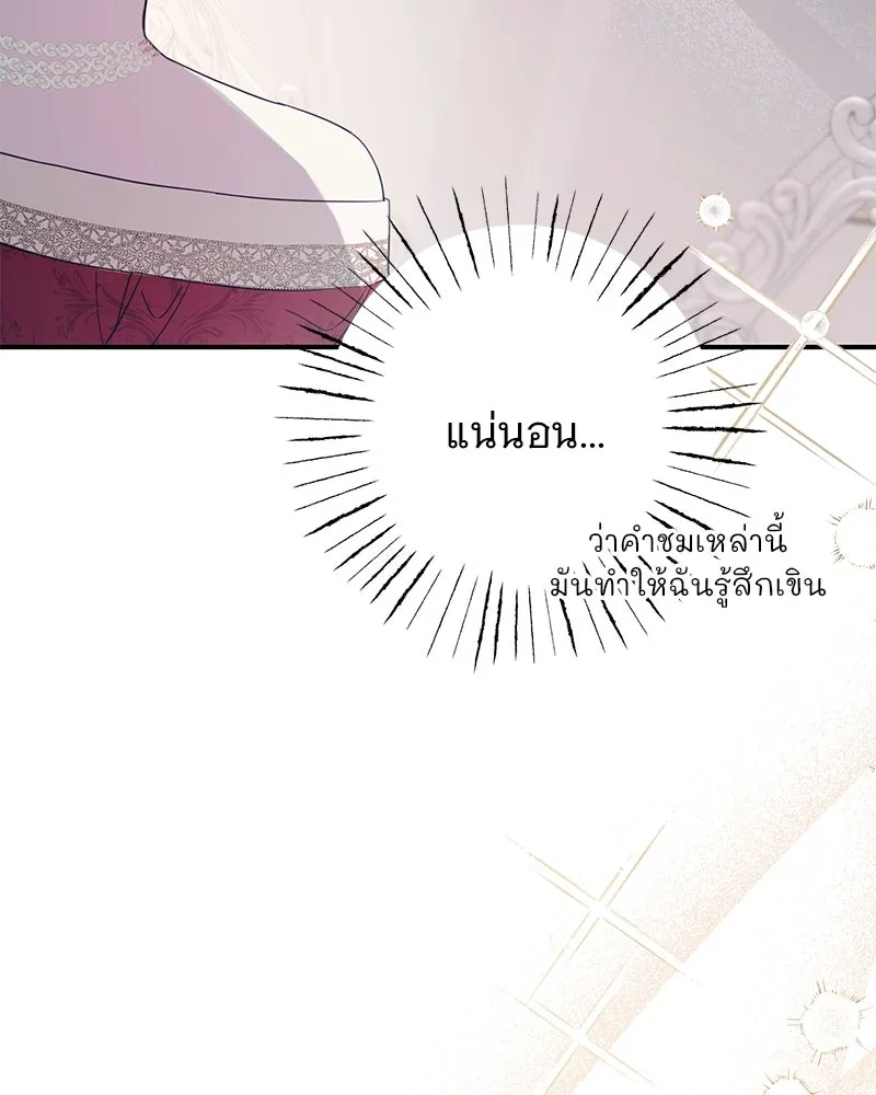 อนาคตพบรัก ตอนที่ 4 รูปที่ 119