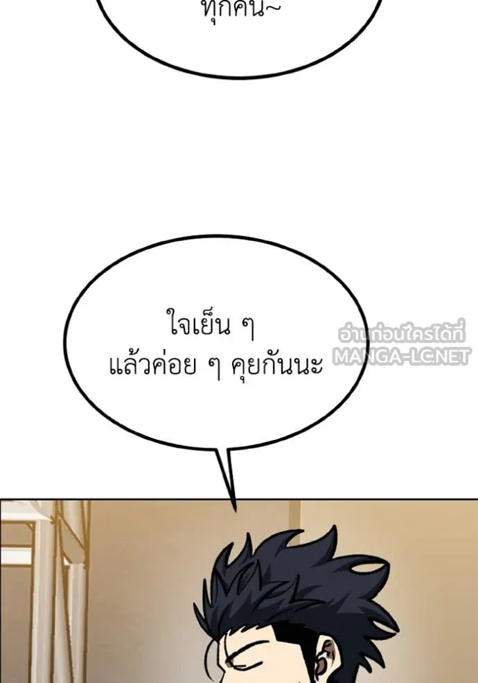 ราชาแห่งอ็อกทากอน ตอนที่ 167 รูปที่ 36