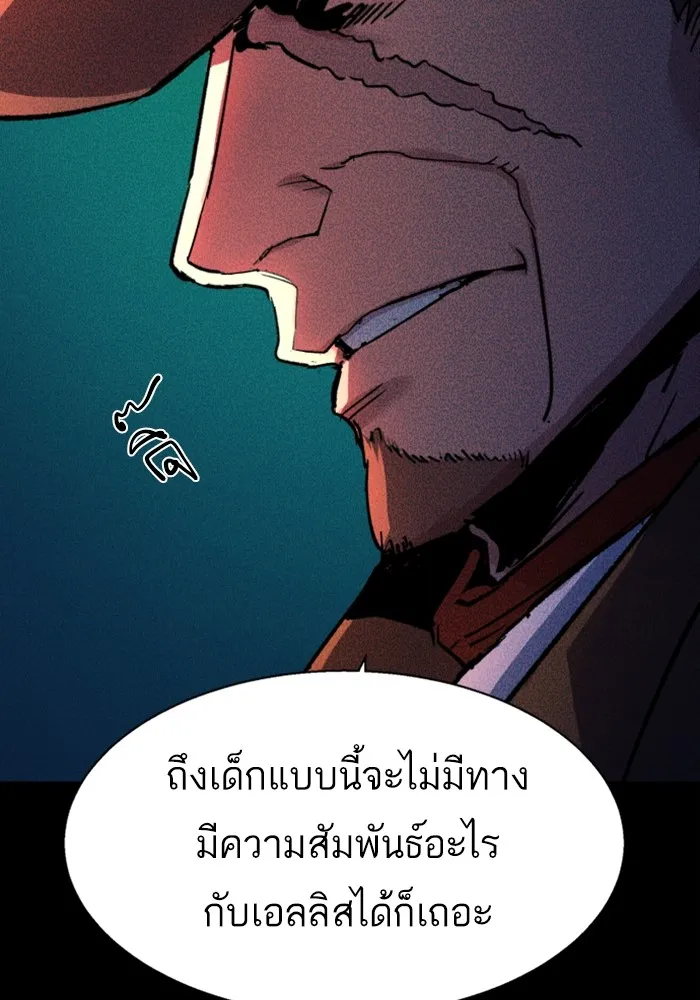 พี่ชายสายบอดี้การ์ด ตอนที่ 188 รูปที่ 55