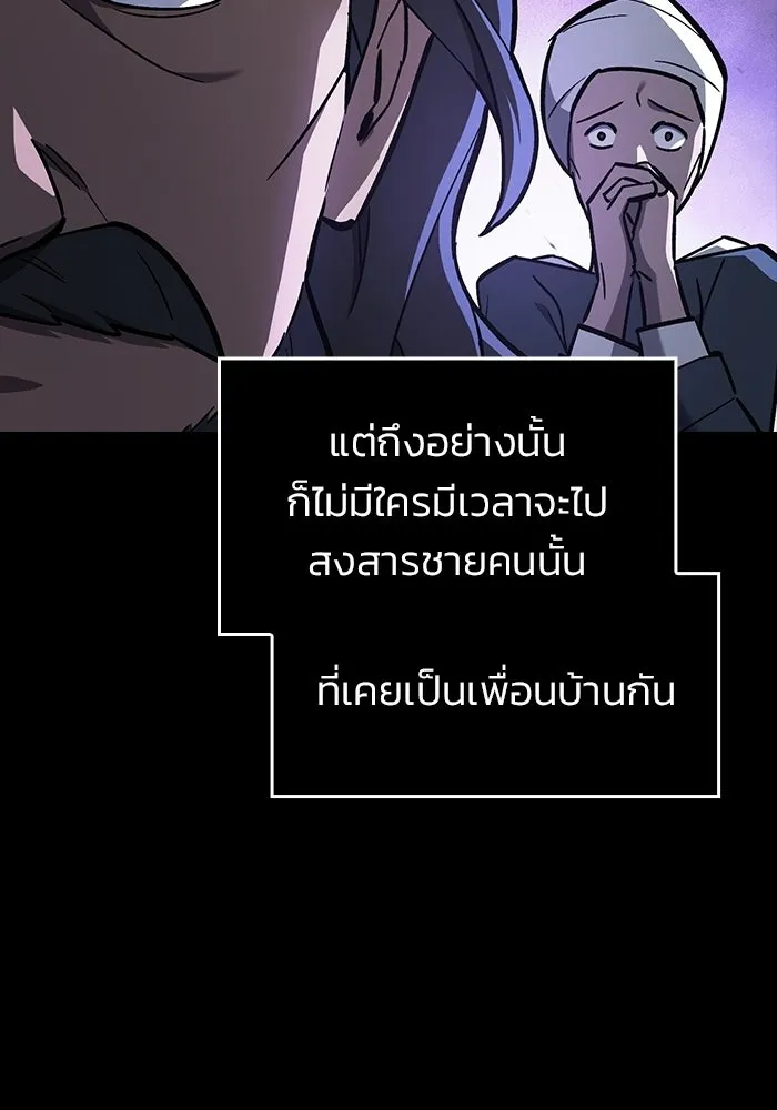 ซอร์ดมาสเตอร์ผู้กลืนดาบ ตอนที่ 18 รูปที่ 58