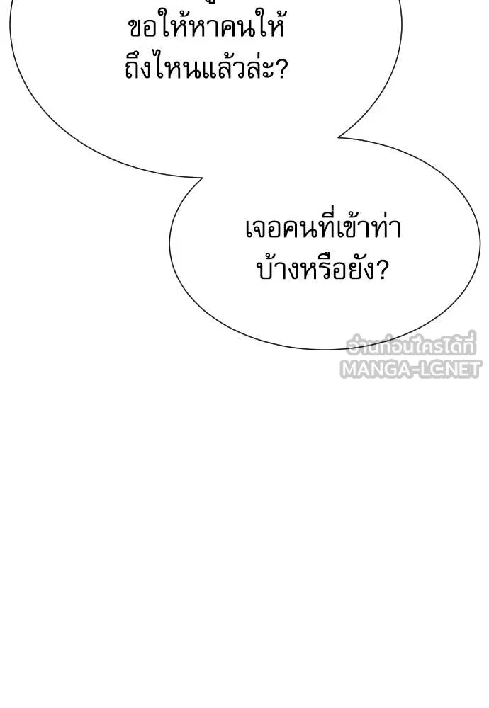 หลานอัจฉริยะ ตอนที่ 38 รูปที่ 79